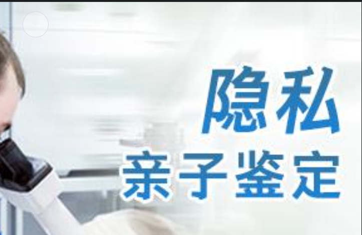 丰镇市隐私亲子鉴定咨询机构